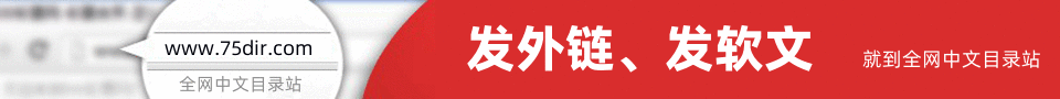 全網(wǎng)中文目錄站
